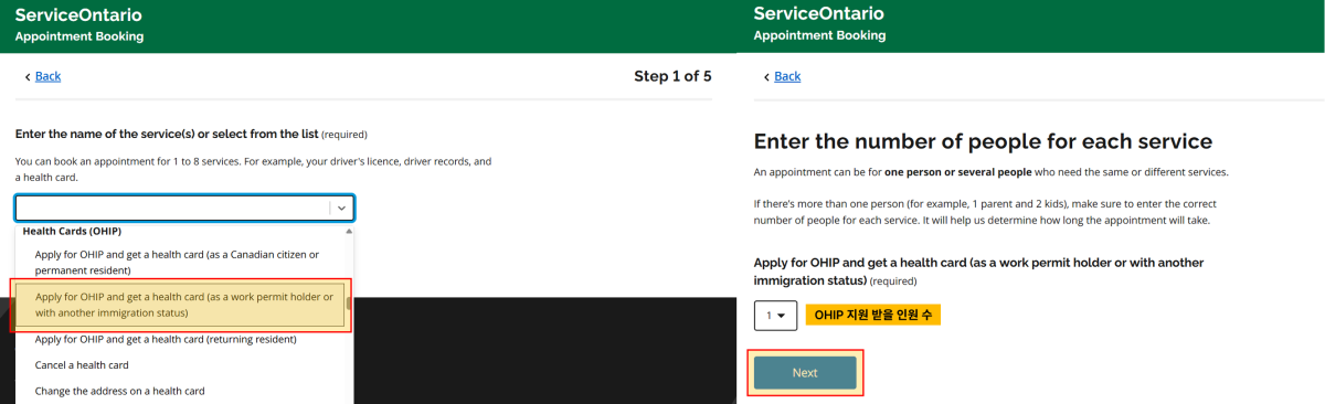 OHIP reservation2 KR