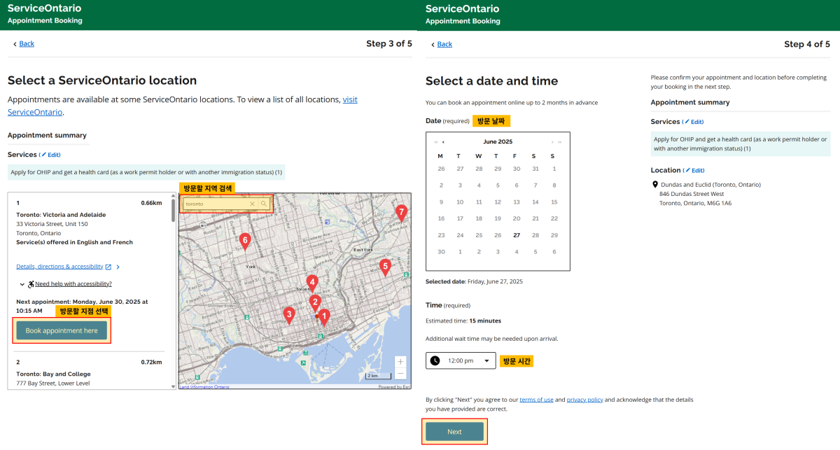 OHIP reservation3 KR